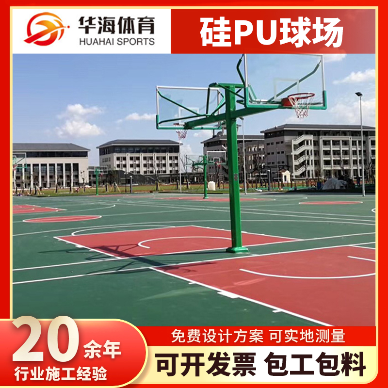 淮北市塑胶地面塑胶篮球场 - 哪里好